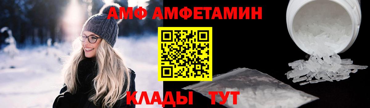 Амфетамин VHQ Нягань