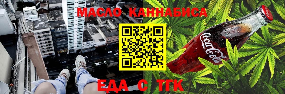 Печенье с ТГК конопля  Вход с VPN  Нягань 