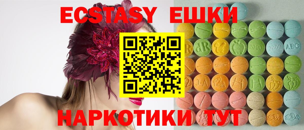 Нягань  Экстази Дубай  ЭКСТАЗИ VHQ  Ecstasy  Вход с VPN 