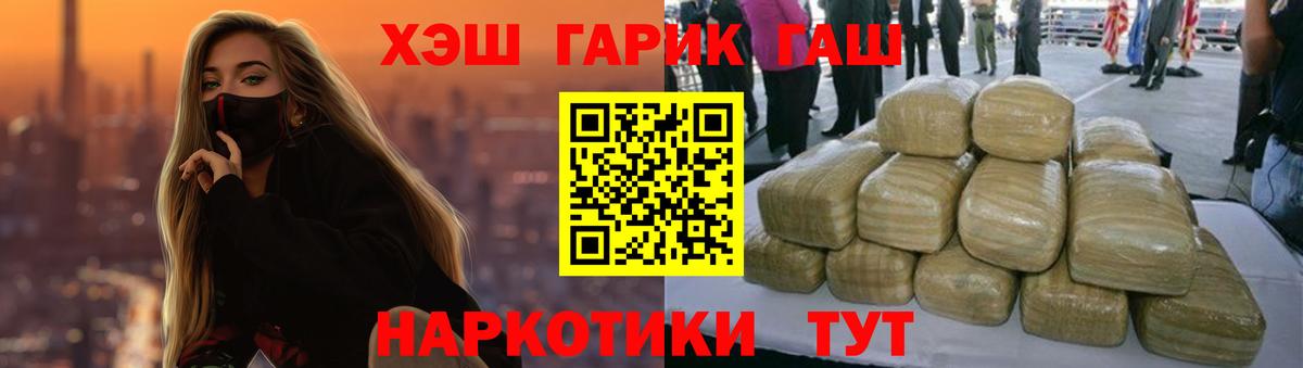 ГАШИШ индика сатива  Вход с VPN  ГАШ  ГАШ убойный  Нягань 