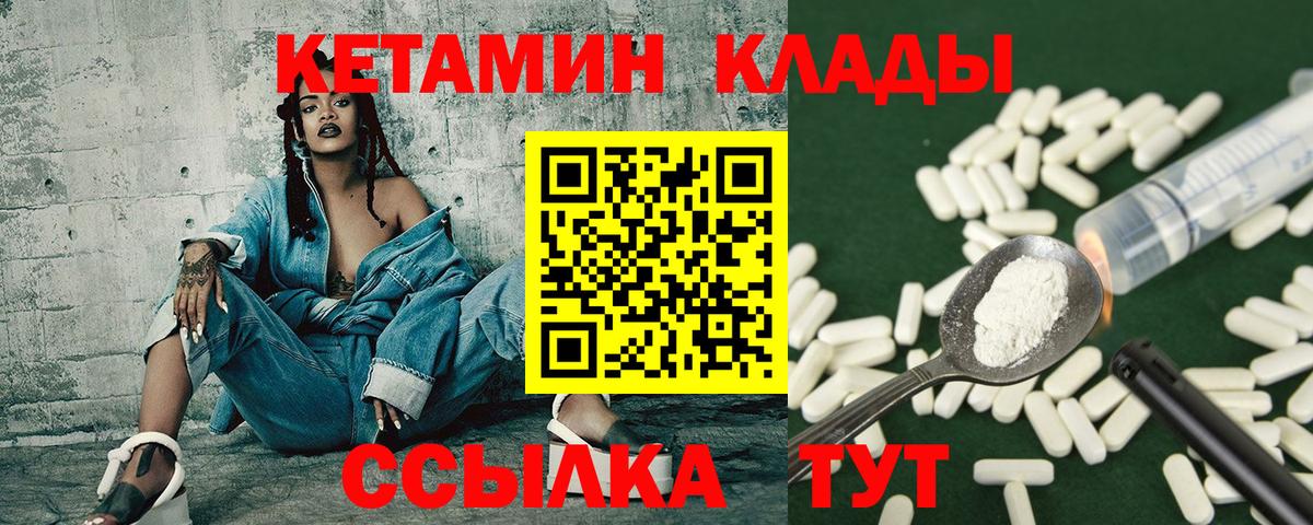 КЕТАМИН ketamine  Кетамин ketamine  Нягань  Вход с VPN 