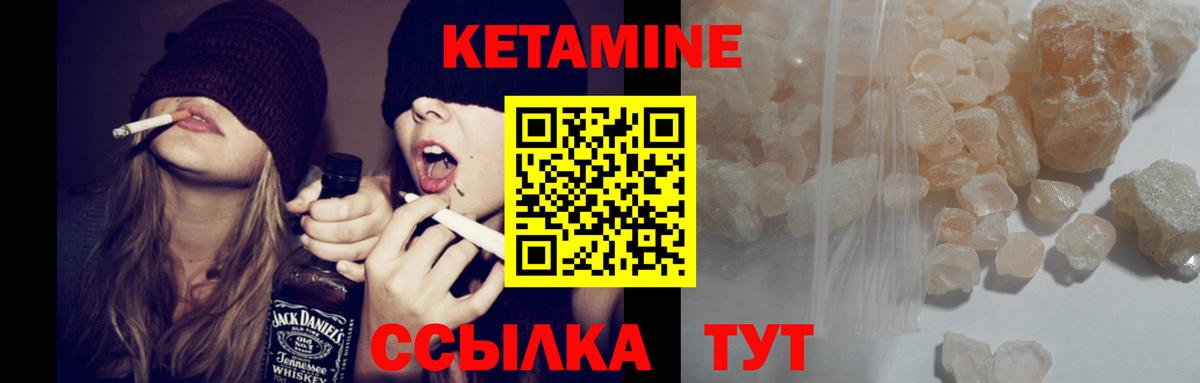 Кетамин ketamine Нягань