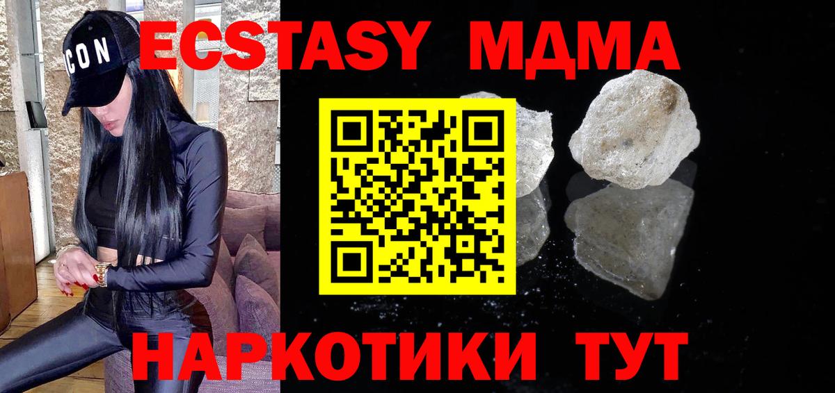 MDMA  МДМА кристаллы  Вход с VPN  MDMA молли  Нягань 