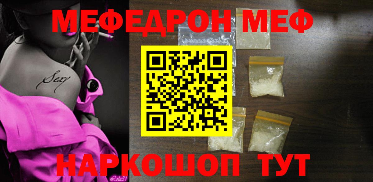 Мефедрон  Вход с VPN  Мефедрон  Нягань  Меф мука  МЕФ VHQ 