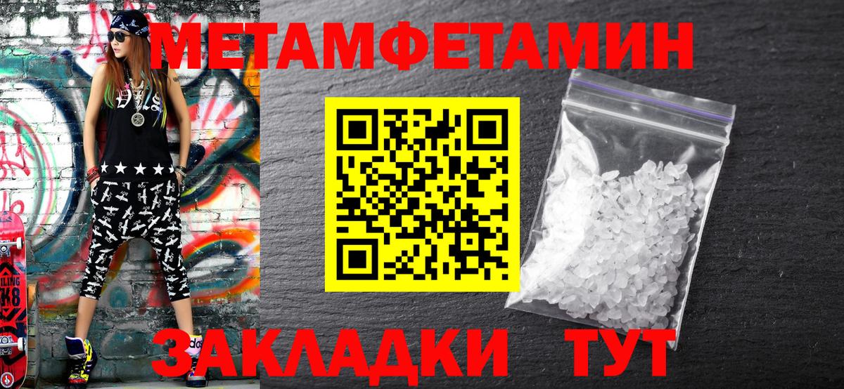 МЕТАМФЕТАМИН Декстрометамфетамин 99.9% Нягань