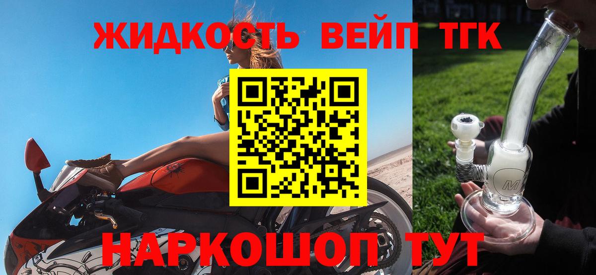 Нягань  ТГК концентрат  Вход с VPN  Дистиллят ТГК концентрат 