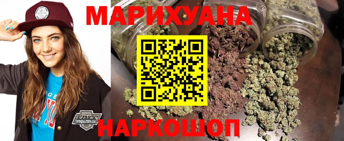 Бошки Шишки марихуана Нягань